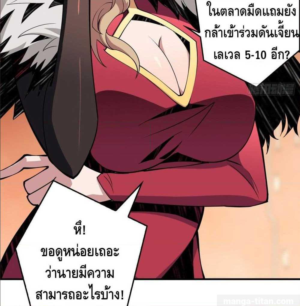 It Starts With a Kingpin Account ตอนที่ 8 แปลไทย รูปที่ 41