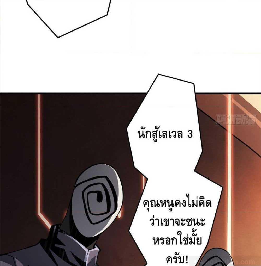 It Starts With a Kingpin Account ตอนที่ 8 แปลไทย รูปที่ 42