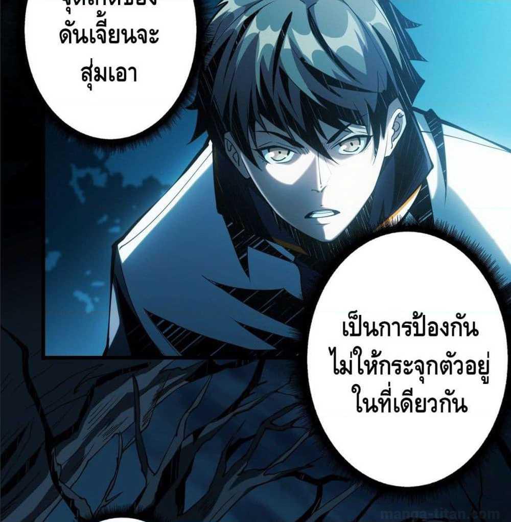 It Starts With a Kingpin Account ตอนที่ 8 แปลไทย รูปที่ 50