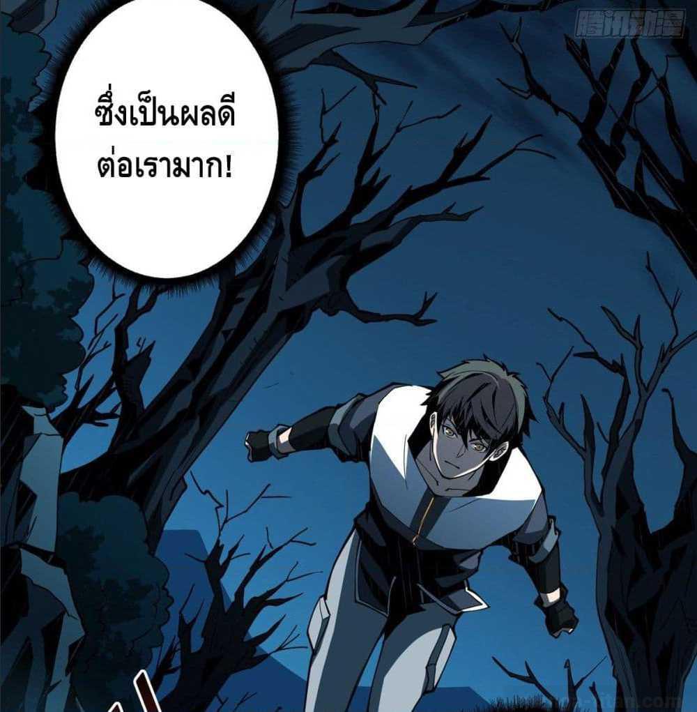 It Starts With a Kingpin Account ตอนที่ 8 แปลไทย รูปที่ 51