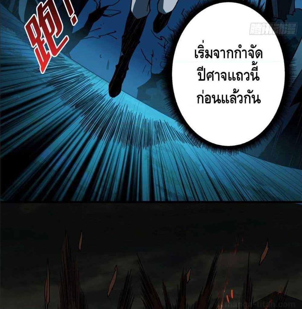 It Starts With a Kingpin Account ตอนที่ 8 แปลไทย รูปที่ 52