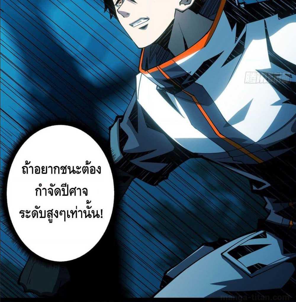 It Starts With a Kingpin Account ตอนที่ 8 แปลไทย รูปที่ 59