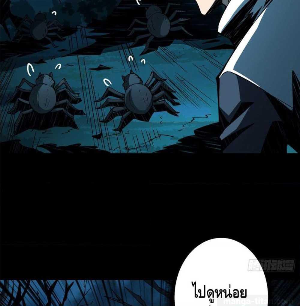 It Starts With a Kingpin Account ตอนที่ 8 แปลไทย รูปที่ 61