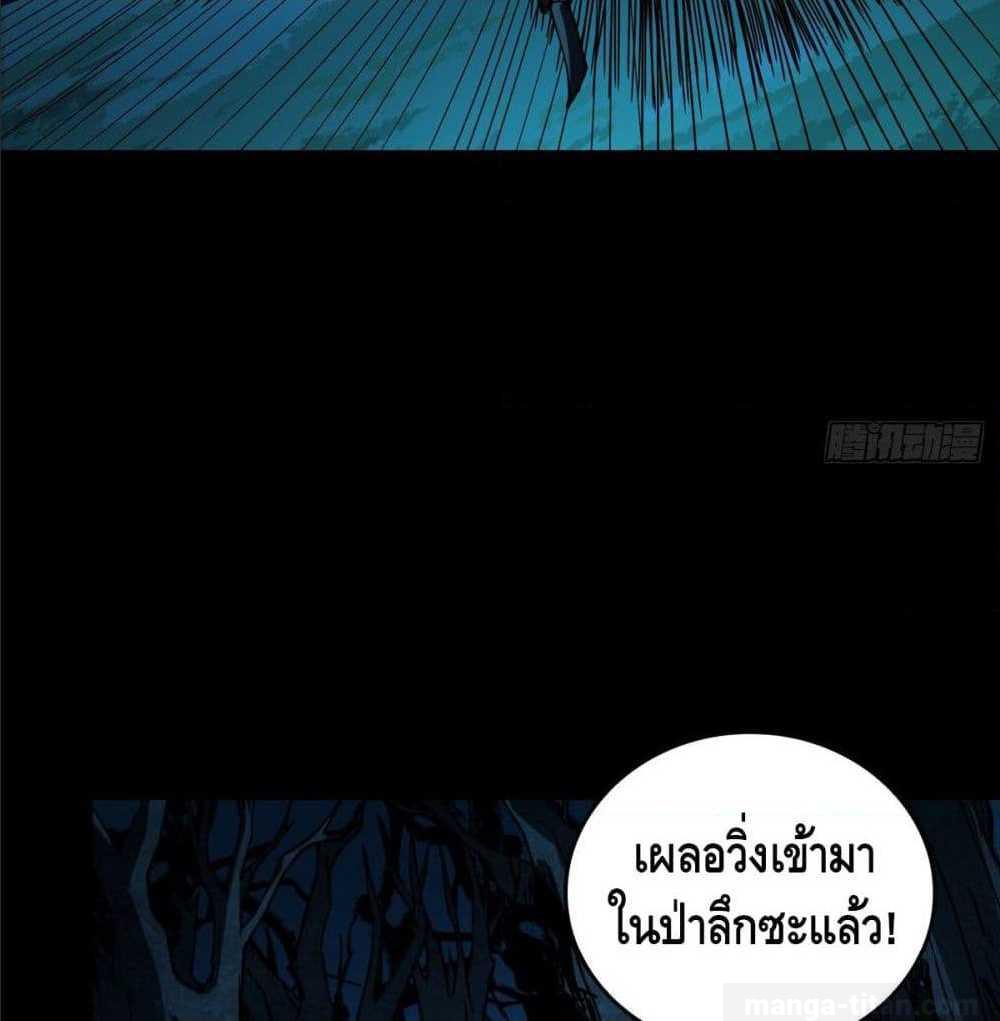 It Starts With a Kingpin Account ตอนที่ 8 แปลไทย รูปที่ 63