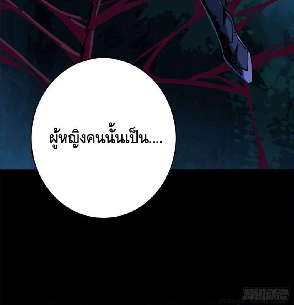 It Starts With a Kingpin Account ตอนที่ 8 แปลไทย รูปที่ 71