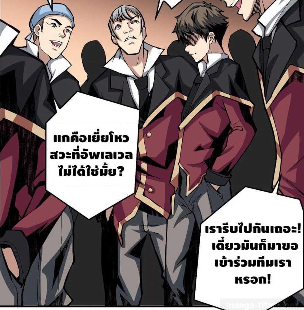 It Starts With a Kingpin Account ตอนที่ 8 แปลไทย รูปที่ 8