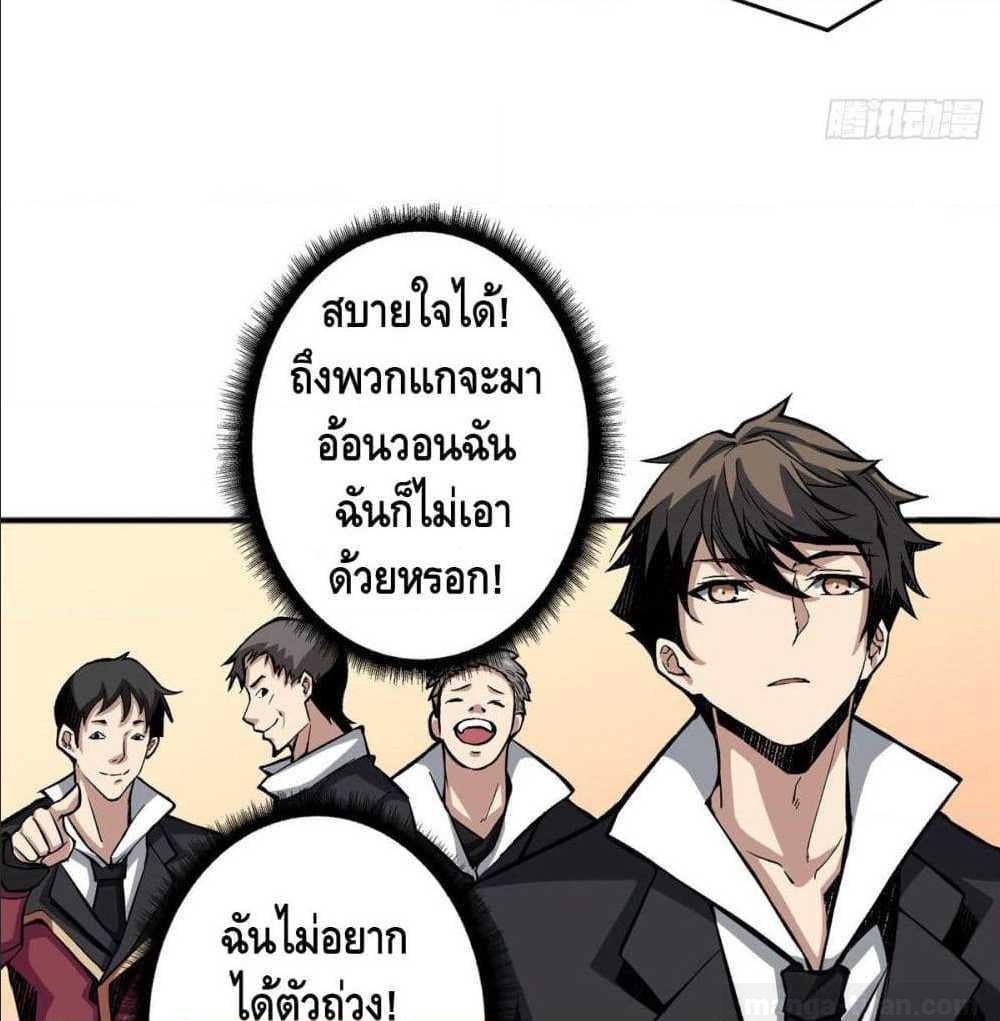 It Starts With a Kingpin Account ตอนที่ 8 แปลไทย รูปที่ 9