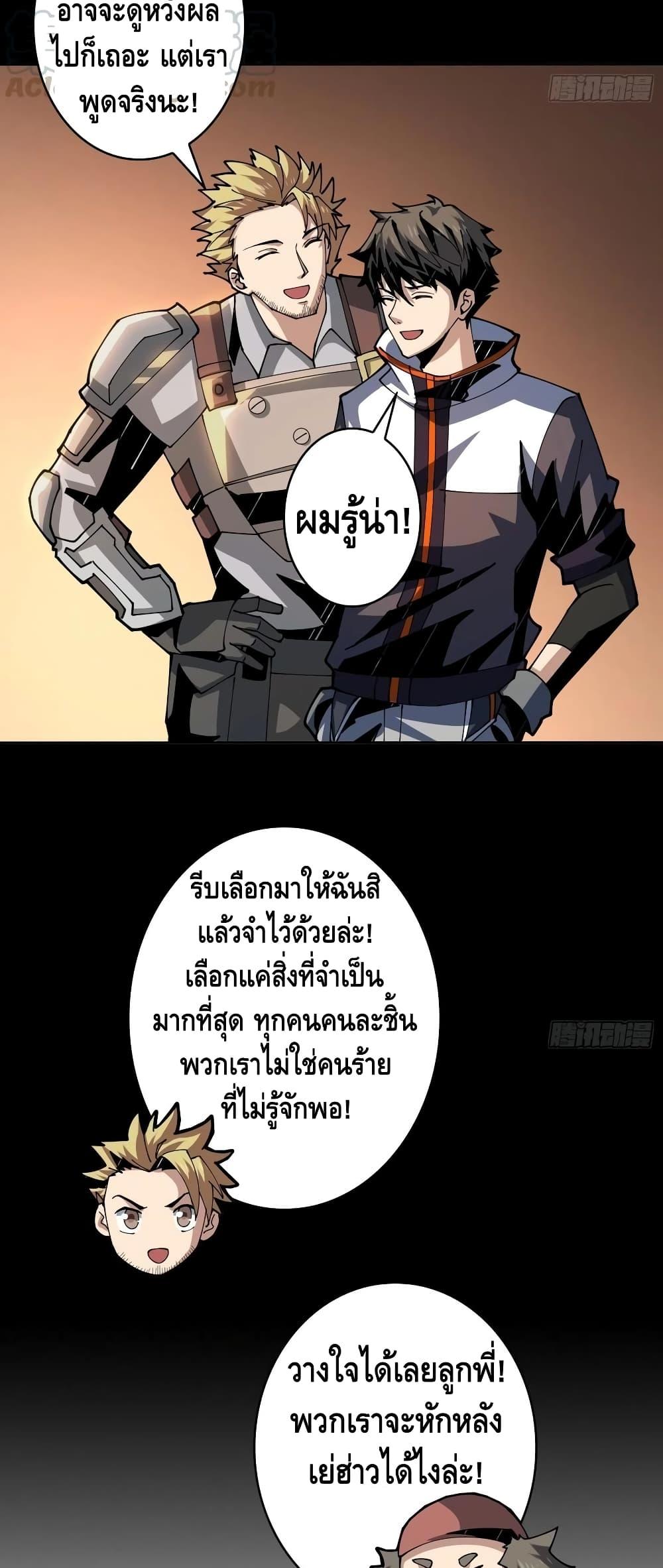 It Starts With a Kingpin Account ตอนที่ 80 แปลไทย รูปที่ 14