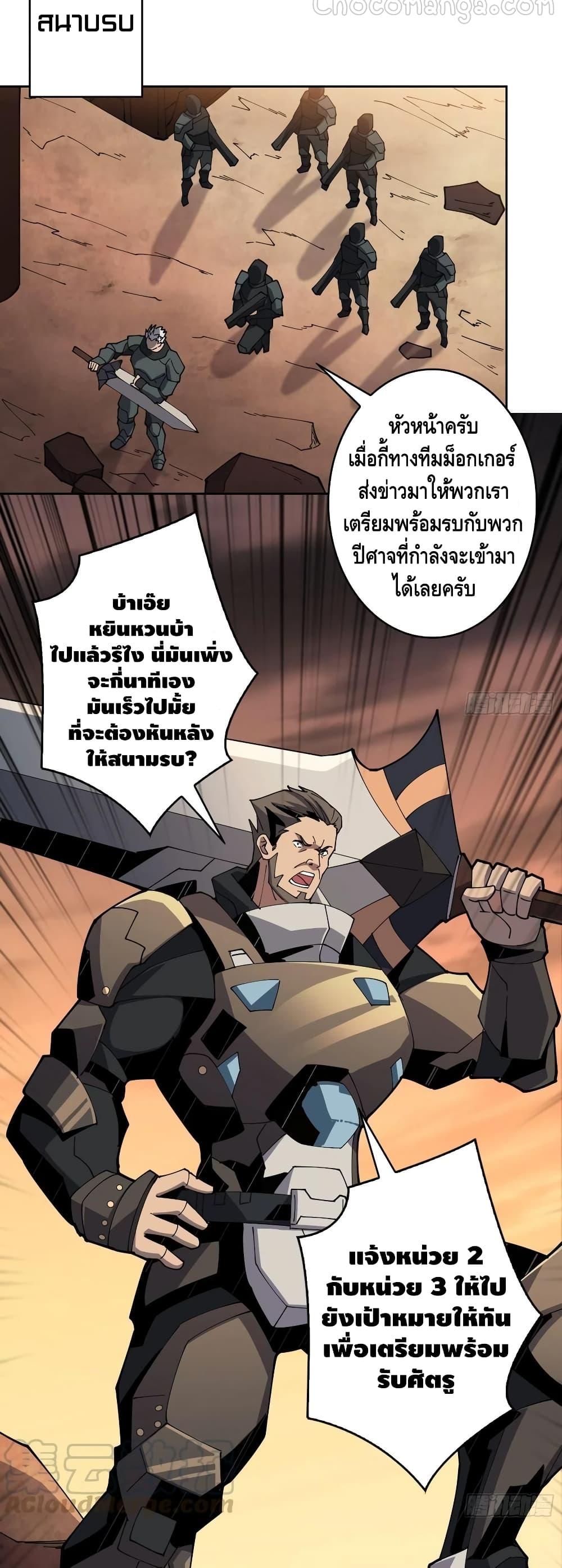 It Starts With a Kingpin Account ตอนที่ 81 แปลไทย รูปที่ 22