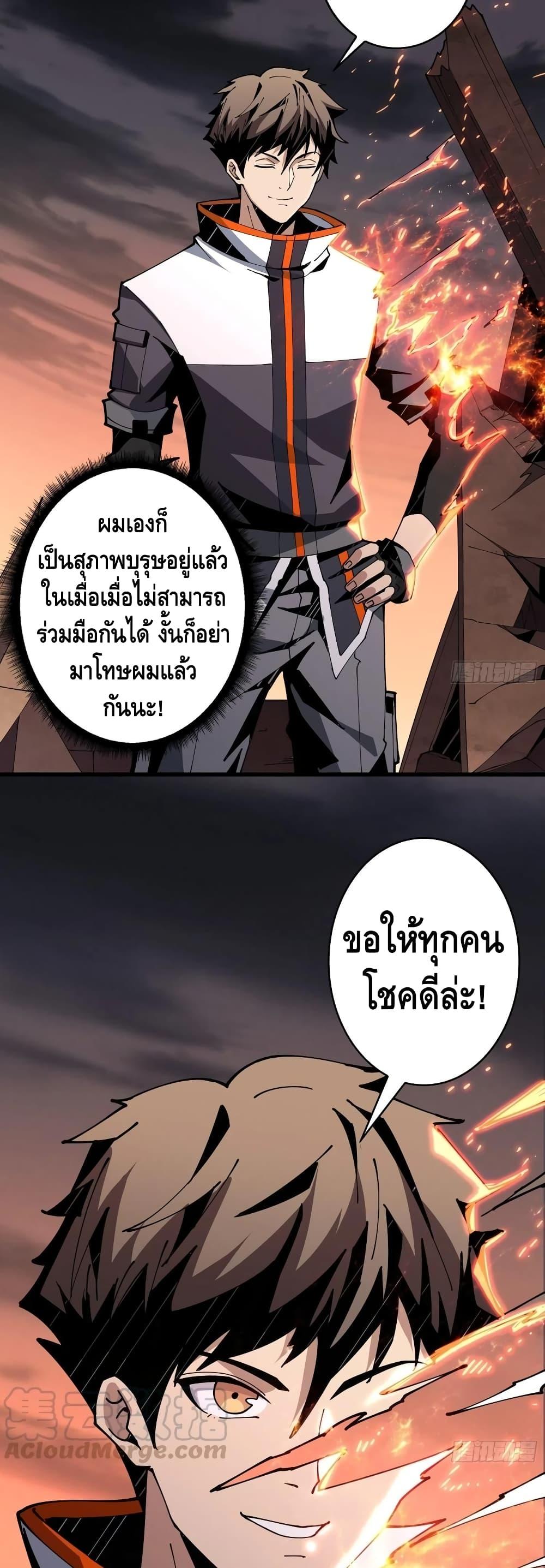 It Starts With a Kingpin Account ตอนที่ 82 แปลไทย รูปที่ 11