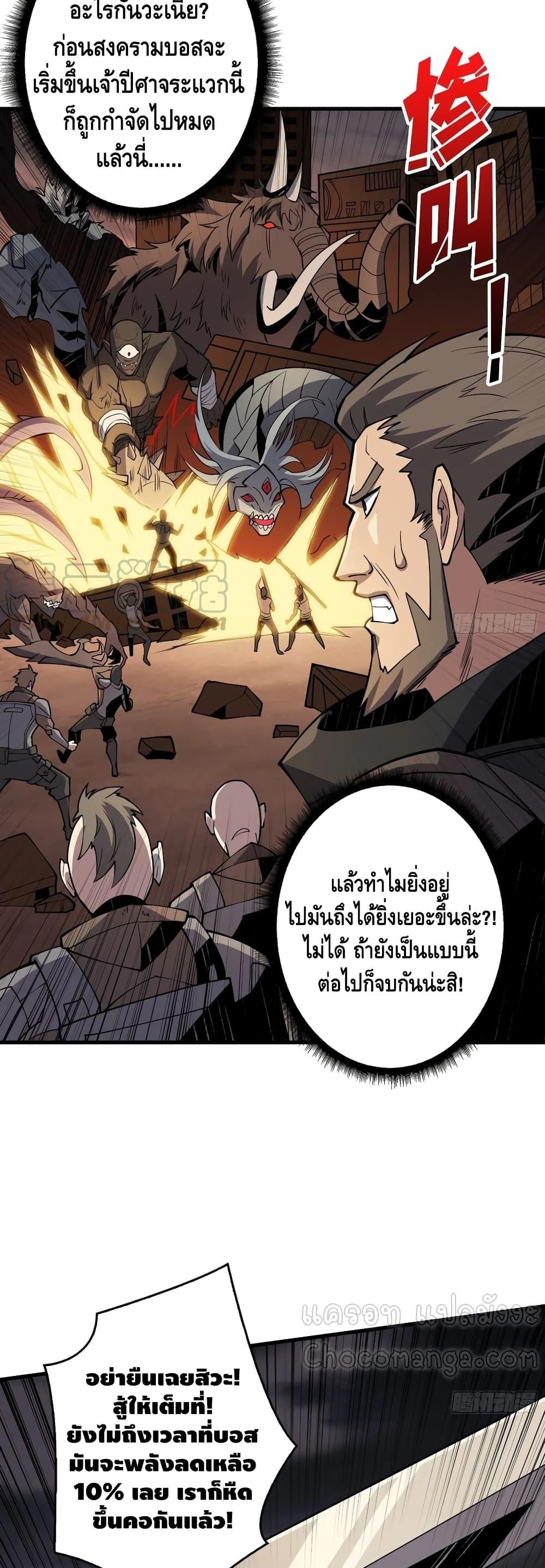 It Starts With a Kingpin Account ตอนที่ 82 แปลไทย รูปที่ 16