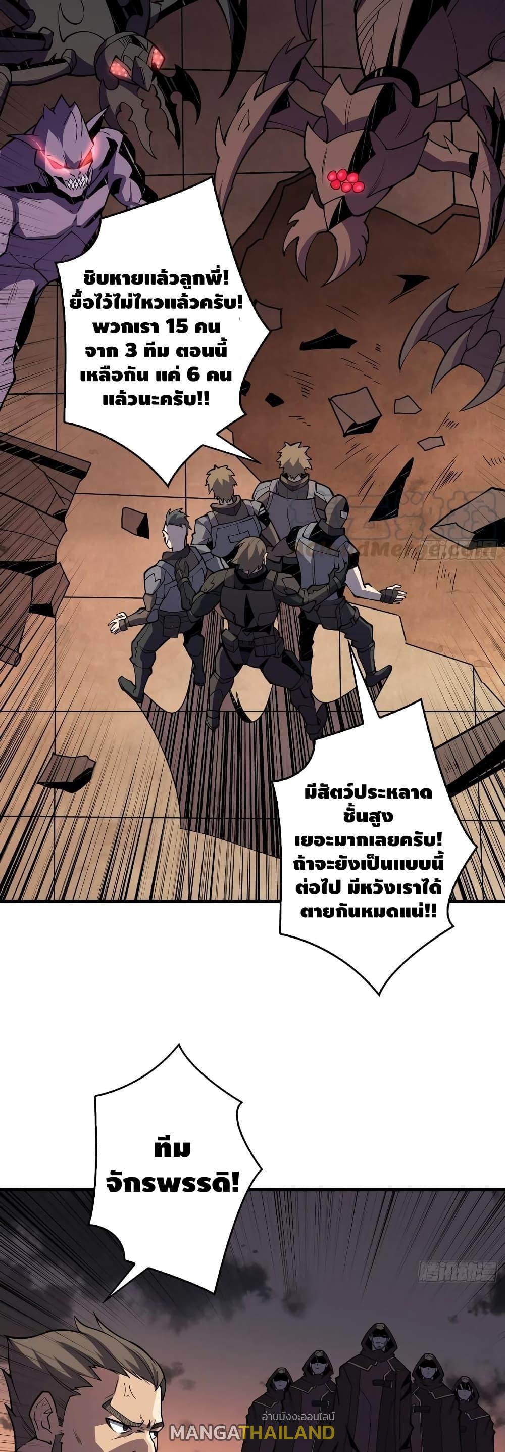 It Starts With a Kingpin Account ตอนที่ 82 แปลไทย รูปที่ 19