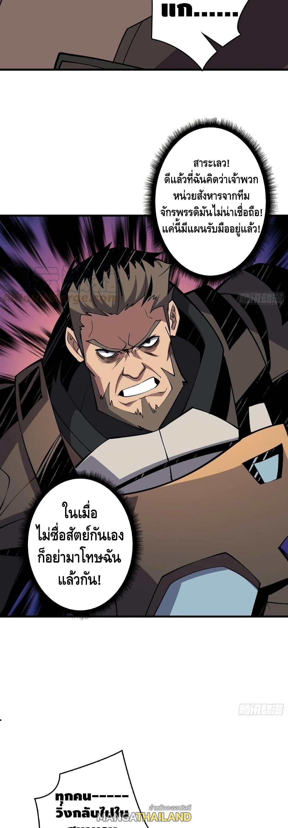 It Starts With a Kingpin Account ตอนที่ 82 แปลไทย รูปที่ 22