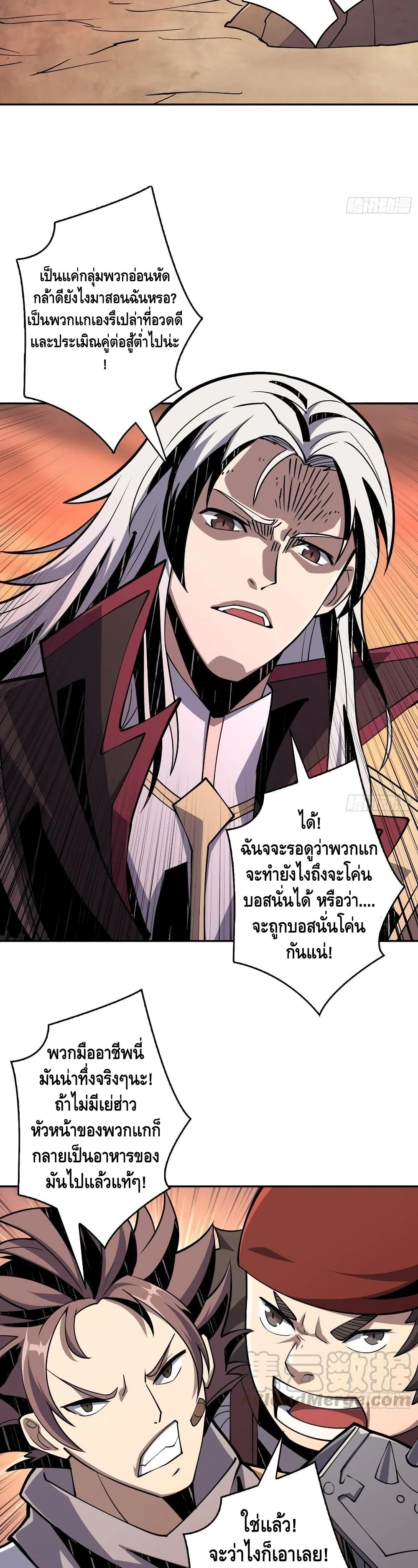 It Starts With a Kingpin Account ตอนที่ 84 แปลไทย รูปที่ 12