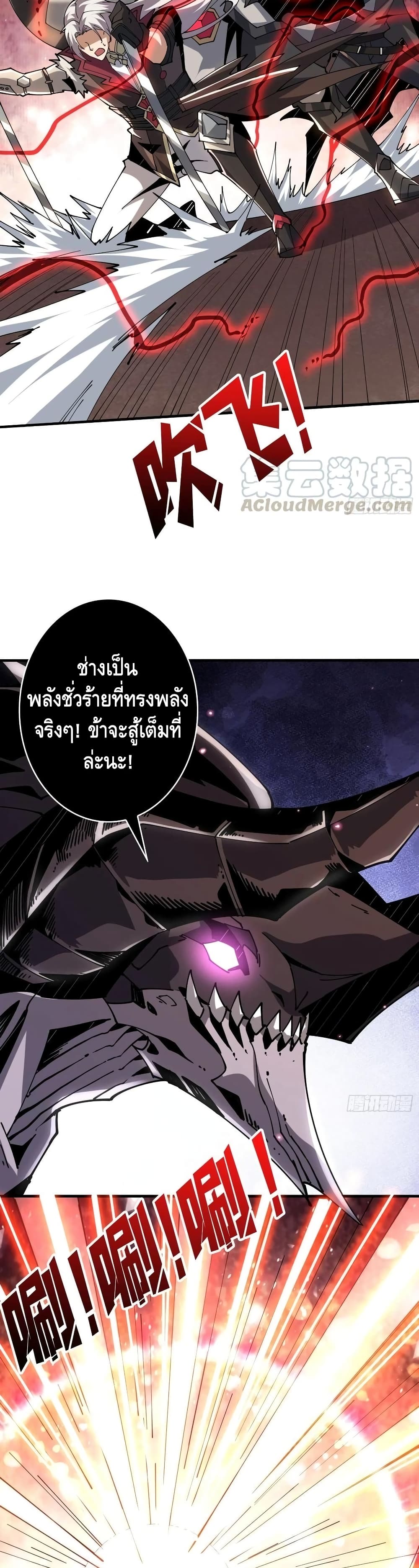 It Starts With a Kingpin Account ตอนที่ 84 แปลไทย รูปที่ 16