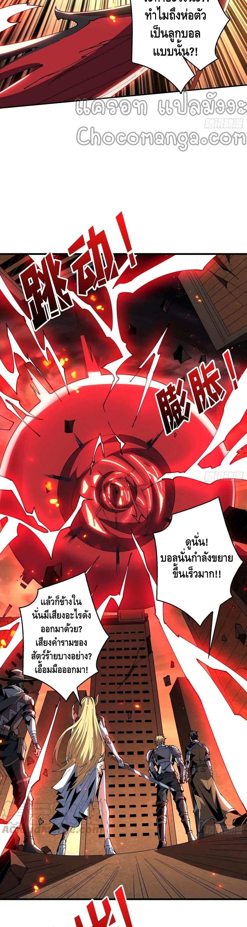 It Starts With a Kingpin Account ตอนที่ 84 แปลไทย รูปที่ 20