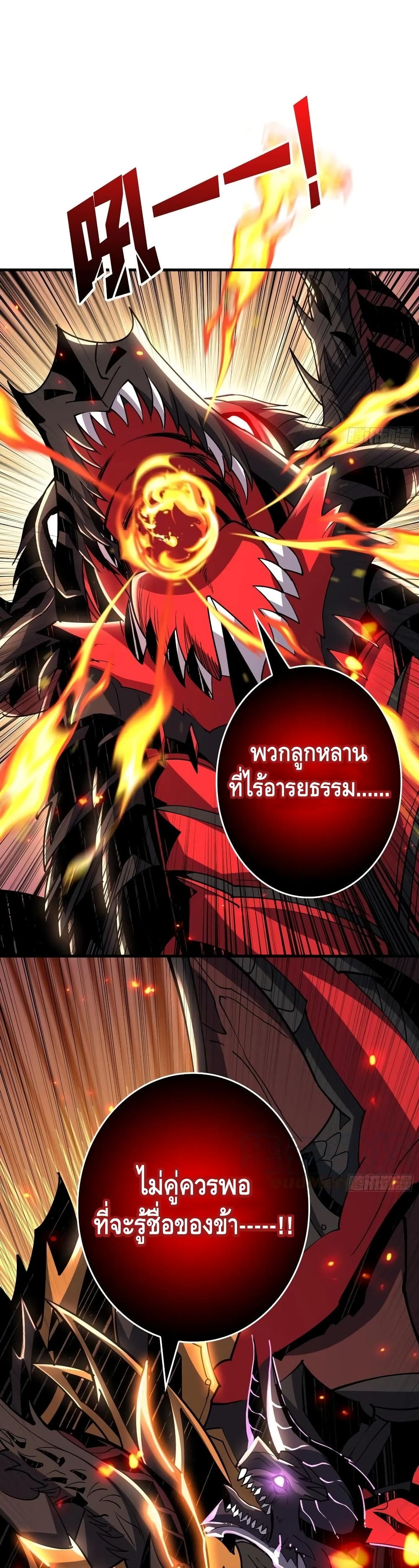 It Starts With a Kingpin Account ตอนที่ 84 แปลไทย รูปที่ 25