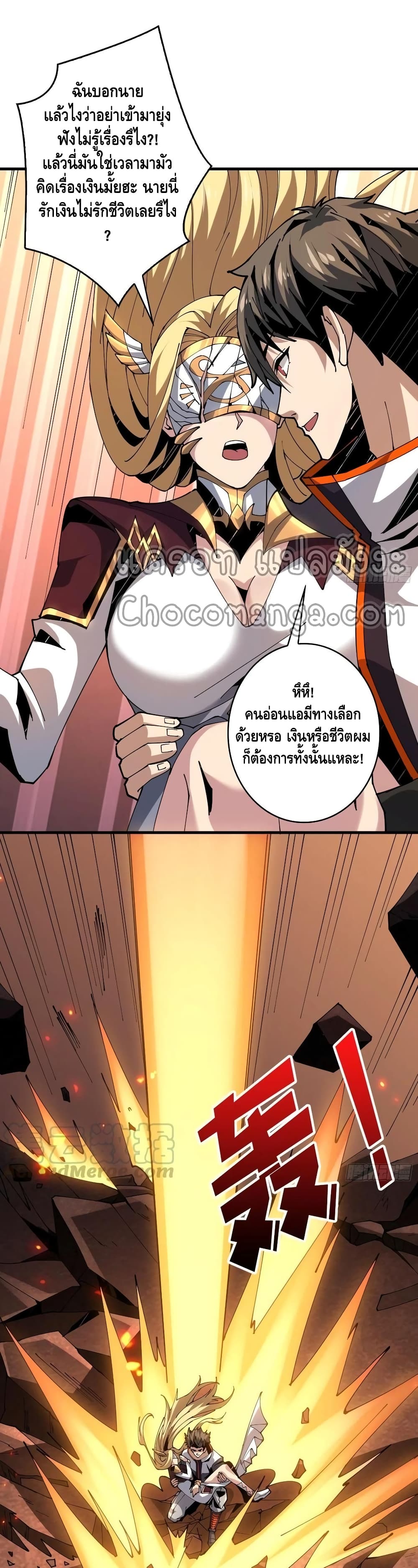 It Starts With a Kingpin Account ตอนที่ 84 แปลไทย รูปที่ 3