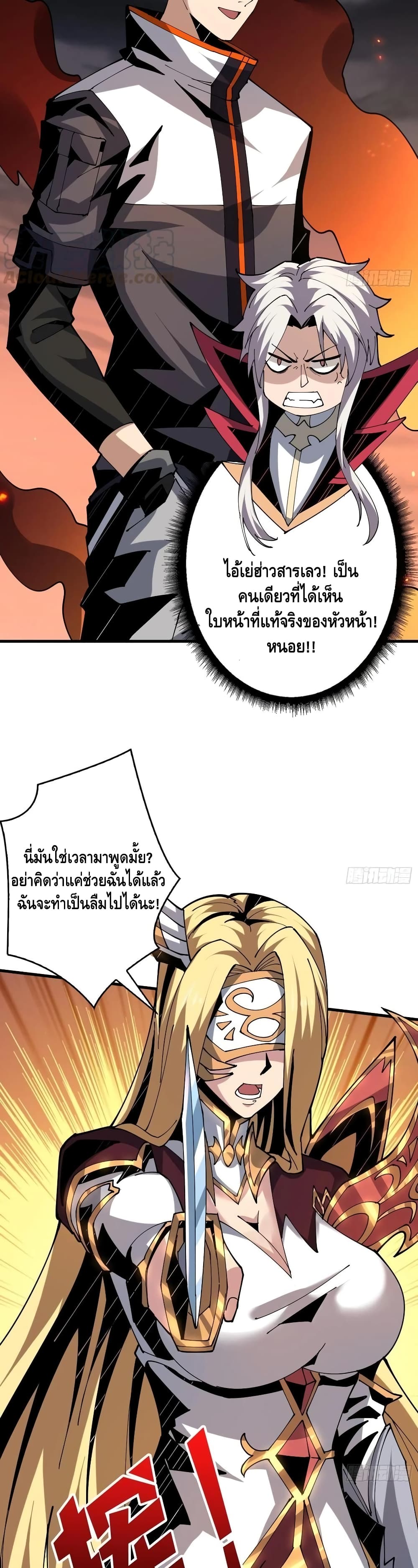 It Starts With a Kingpin Account ตอนที่ 84 แปลไทย รูปที่ 7