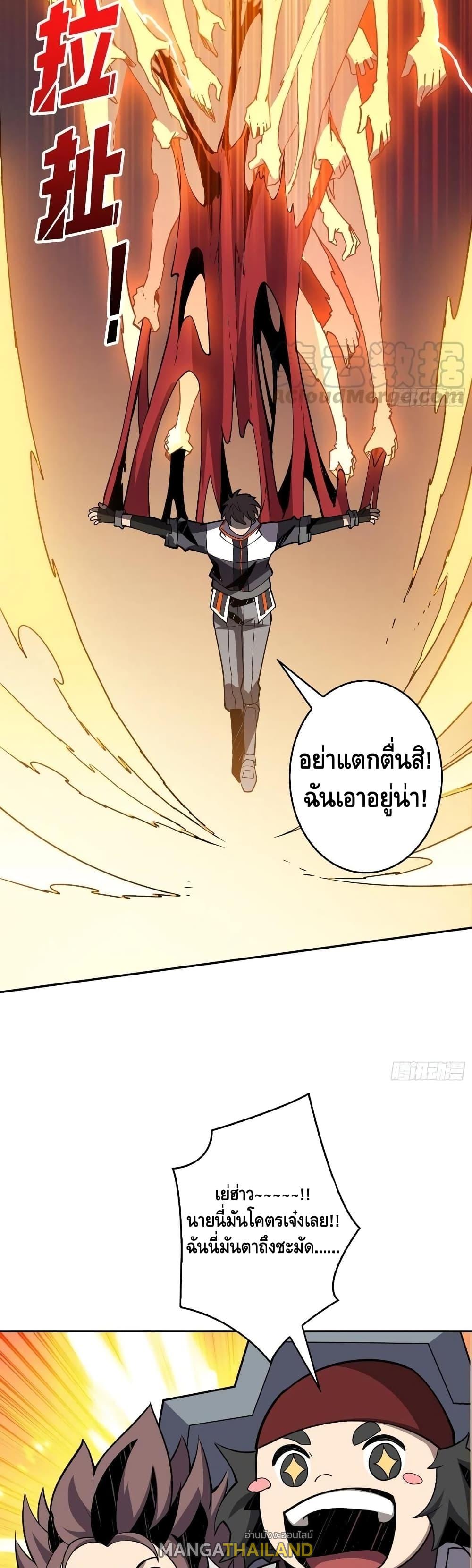 It Starts With a Kingpin Account ตอนที่ 85 แปลไทย รูปที่ 17