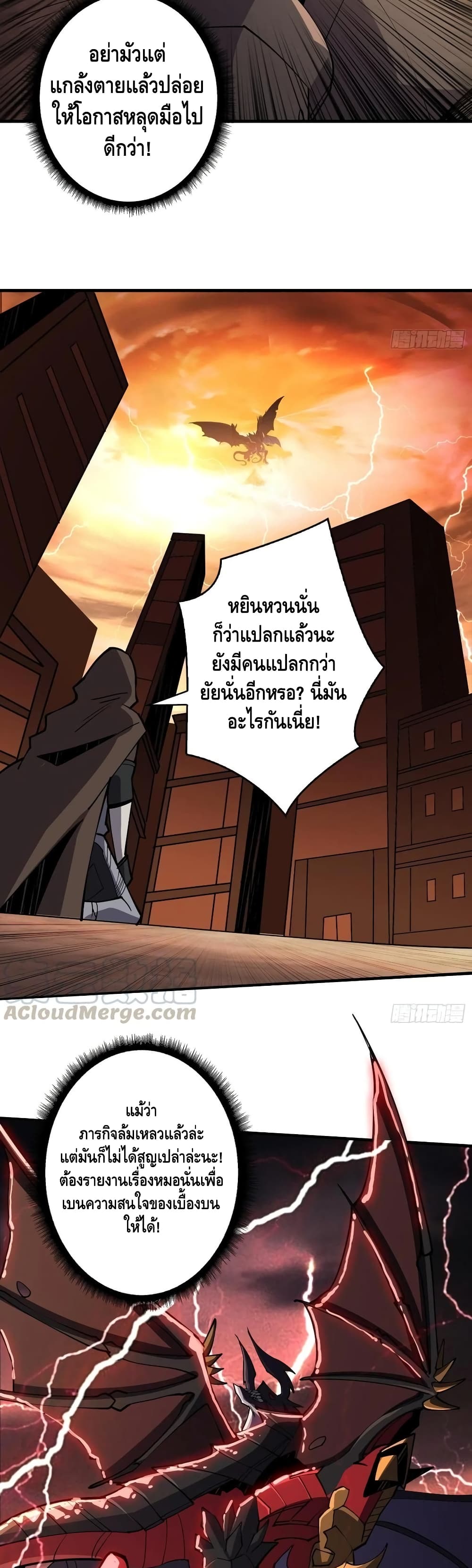 It Starts With a Kingpin Account ตอนที่ 85 แปลไทย รูปที่ 7