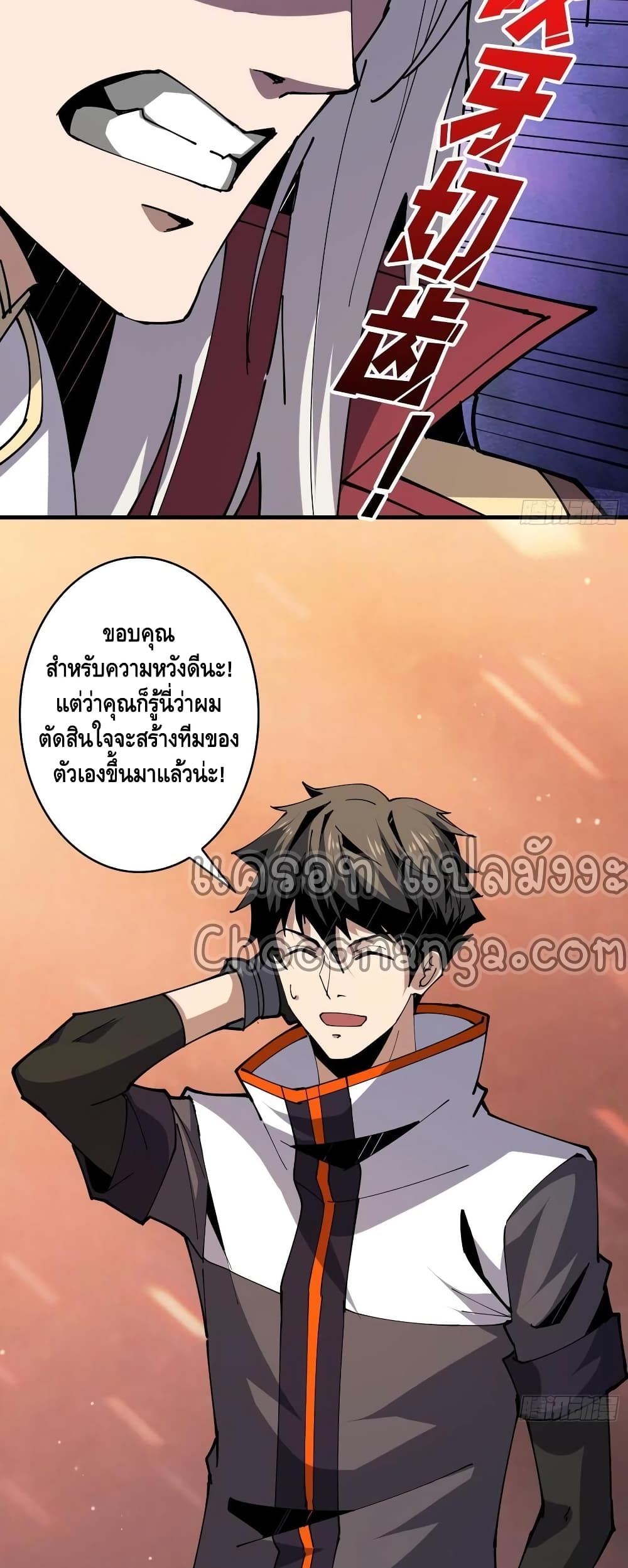 It Starts With a Kingpin Account ตอนที่ 86 แปลไทย รูปที่ 6