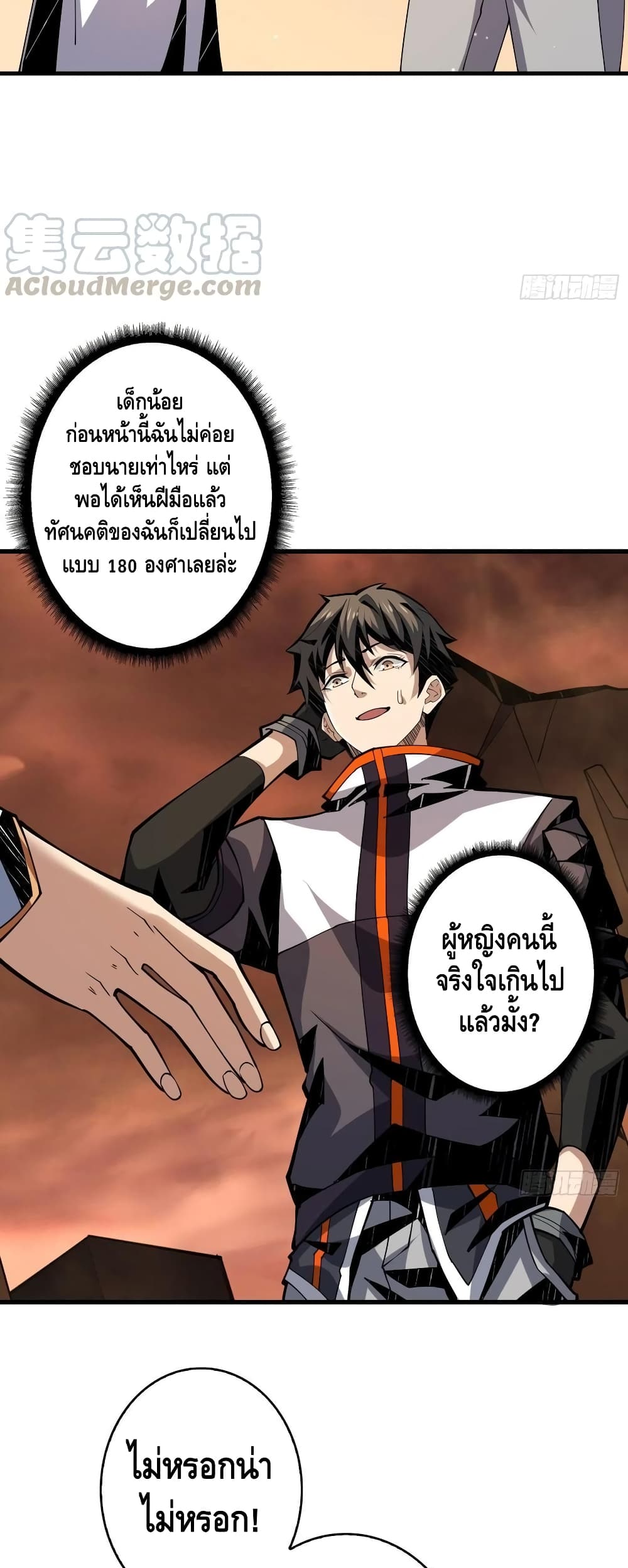 It Starts With a Kingpin Account ตอนที่ 86 แปลไทย รูปที่ 9