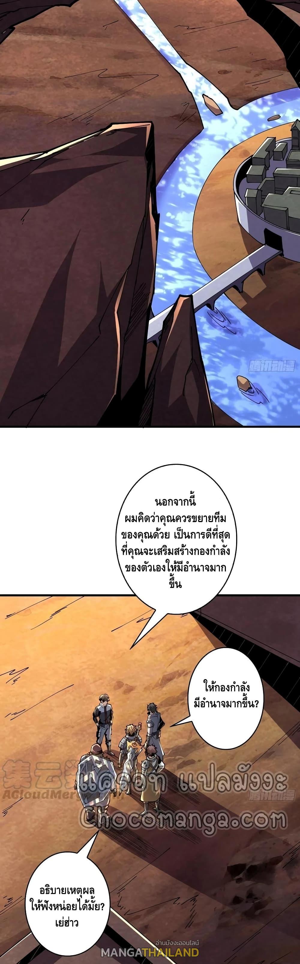 It Starts With a Kingpin Account ตอนที่ 87 แปลไทย รูปที่ 11