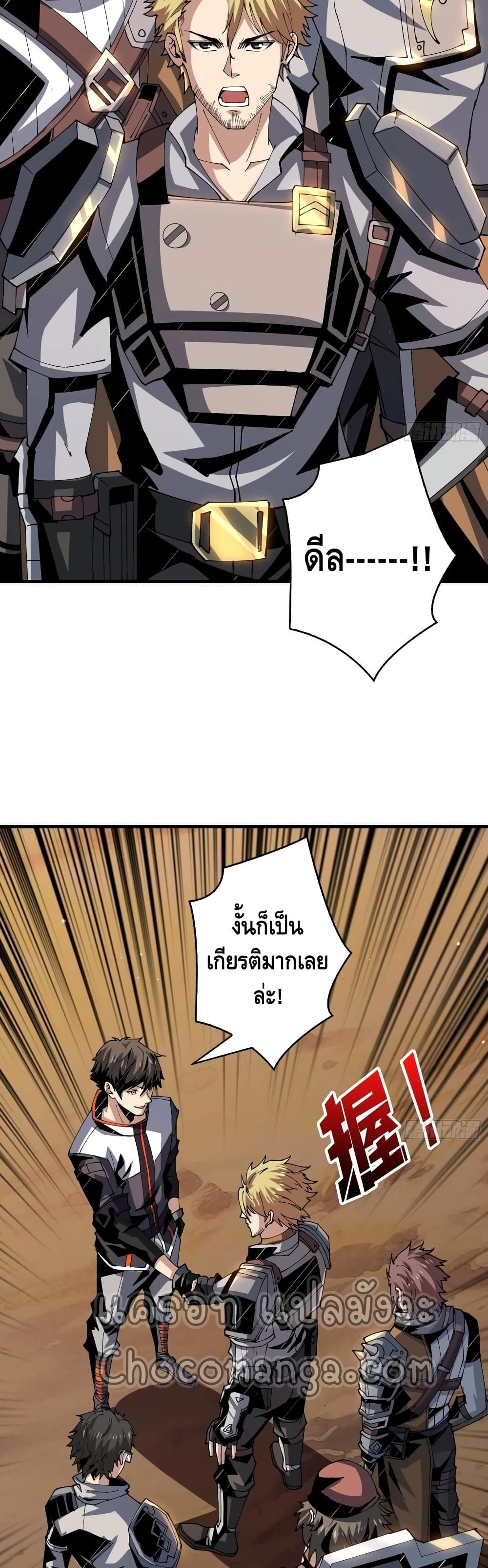 It Starts With a Kingpin Account ตอนที่ 87 แปลไทย รูปที่ 15