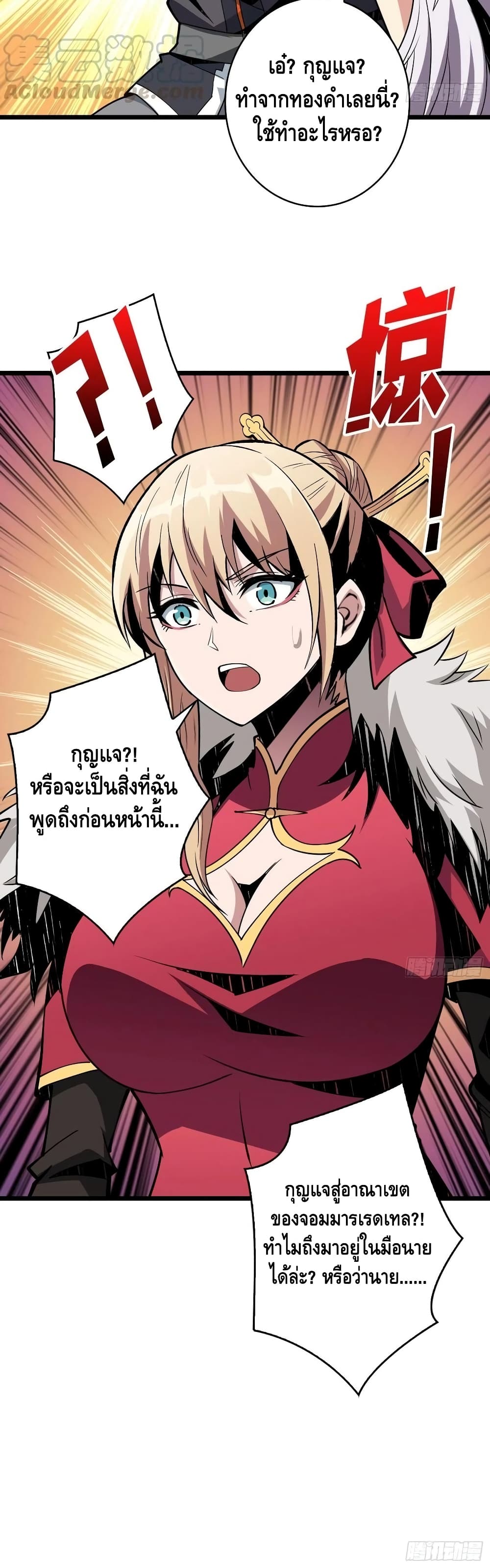 It Starts With a Kingpin Account ตอนที่ 87 แปลไทย รูปที่ 24