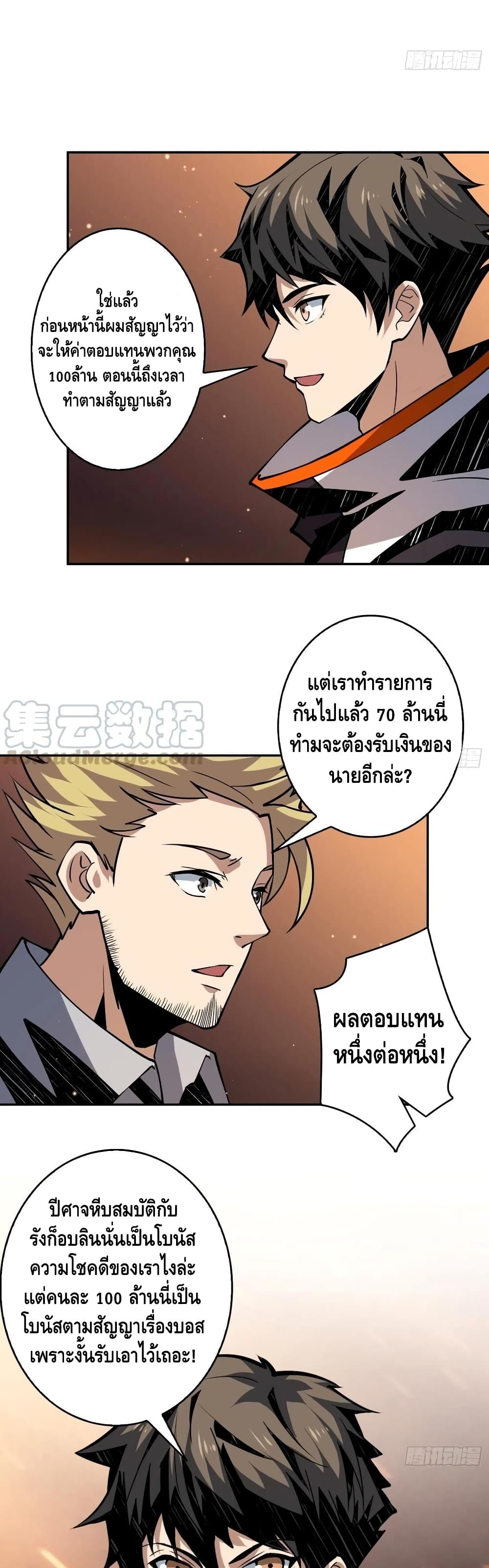 It Starts With a Kingpin Account ตอนที่ 87 แปลไทย รูปที่ 6