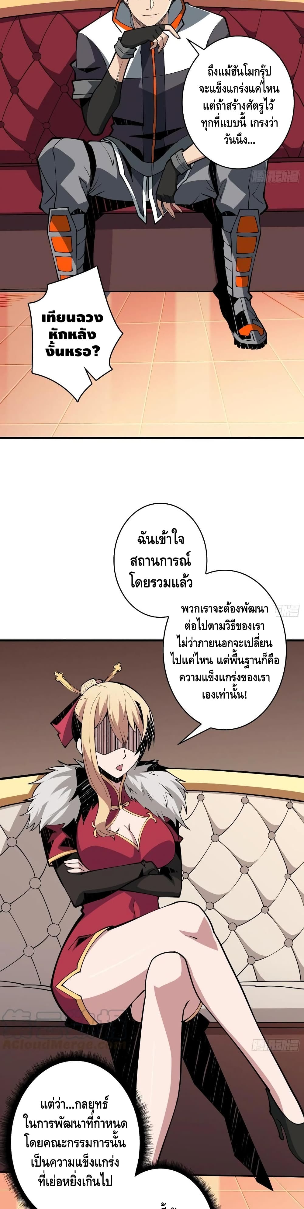 It Starts With a Kingpin Account ตอนที่ 88 แปลไทย รูปที่ 4