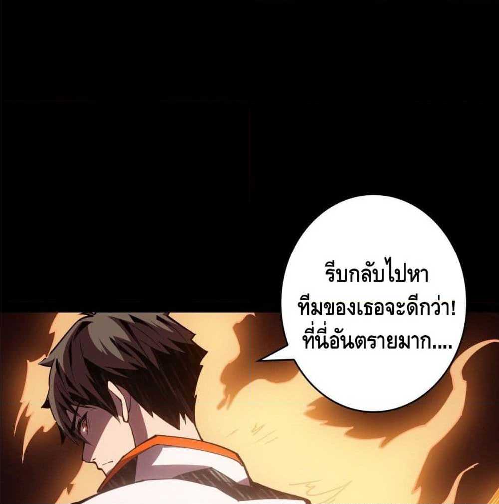 It Starts With a Kingpin Account ตอนที่ 9 แปลไทย รูปที่ 24