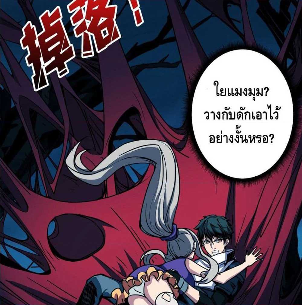 It Starts With a Kingpin Account ตอนที่ 9 แปลไทย รูปที่ 35