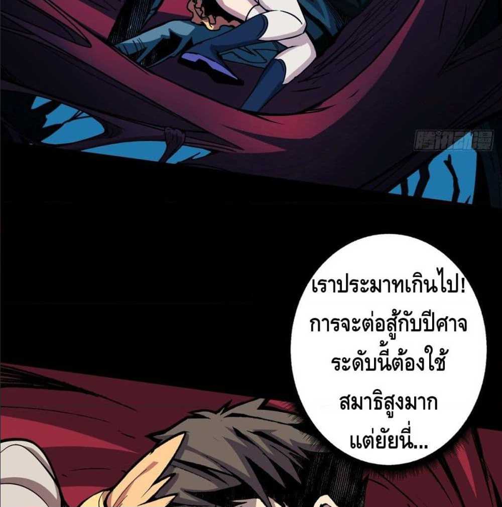 It Starts With a Kingpin Account ตอนที่ 9 แปลไทย รูปที่ 36