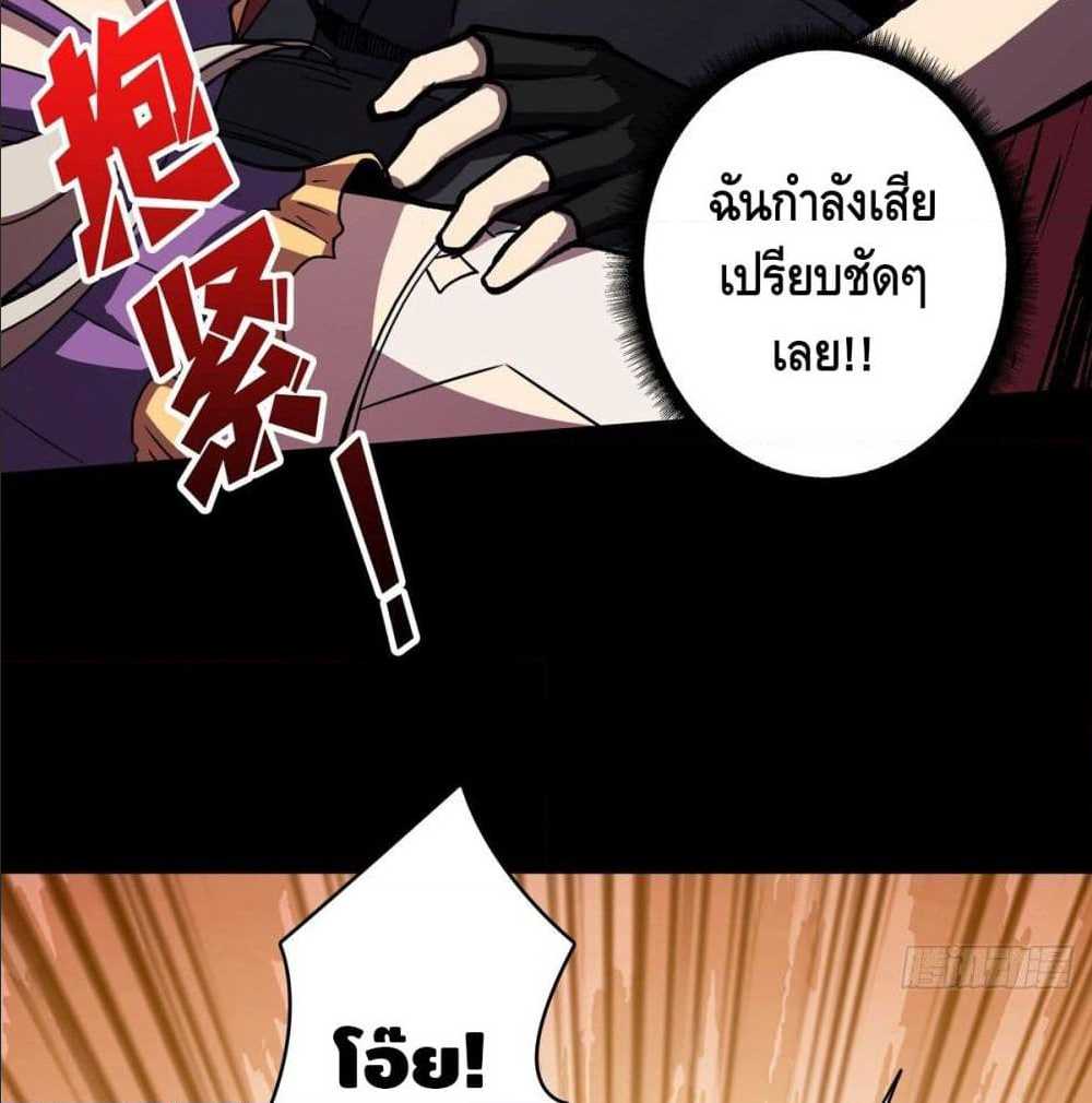 It Starts With a Kingpin Account ตอนที่ 9 แปลไทย รูปที่ 38