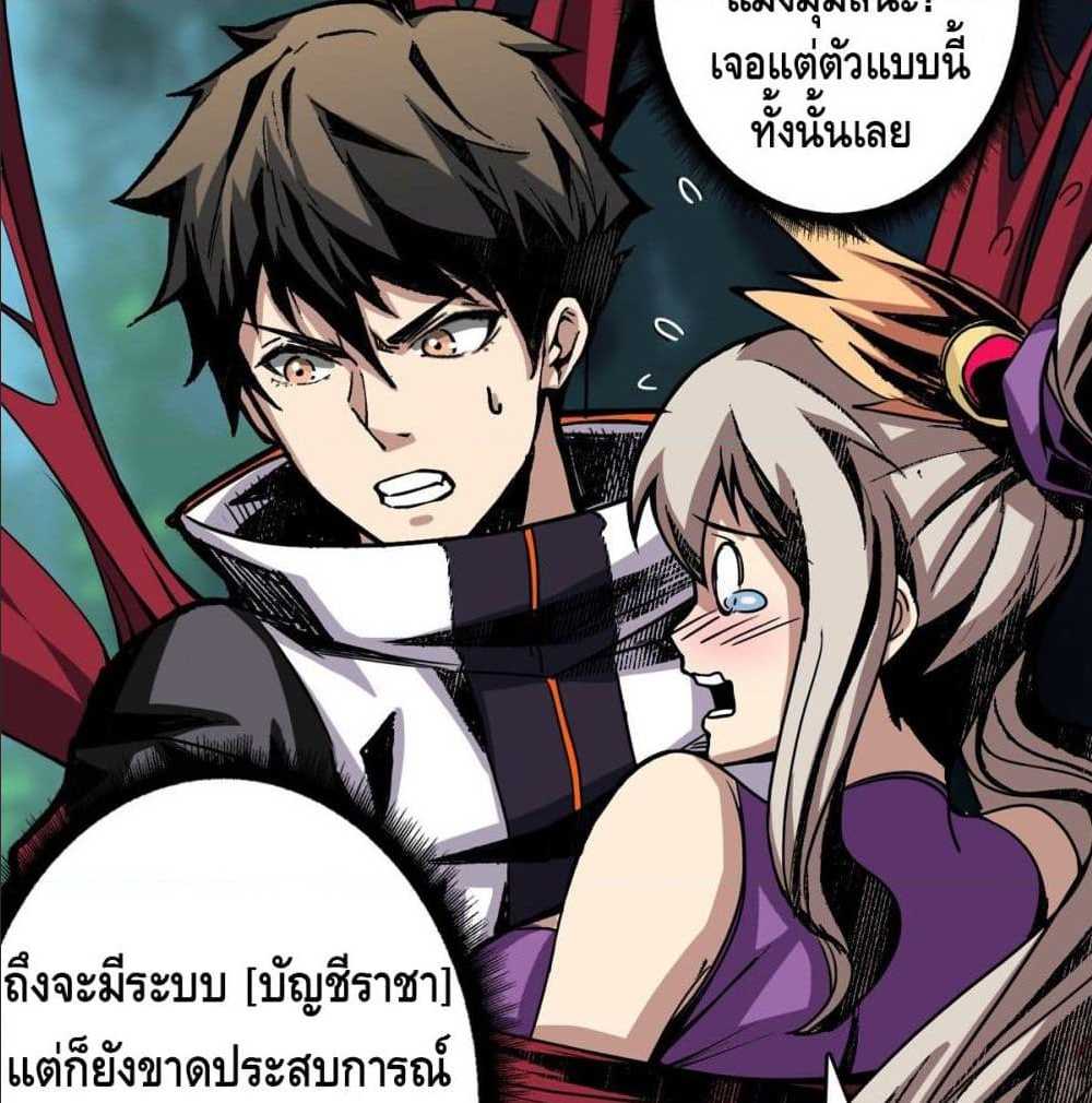 It Starts With a Kingpin Account ตอนที่ 9 แปลไทย รูปที่ 44