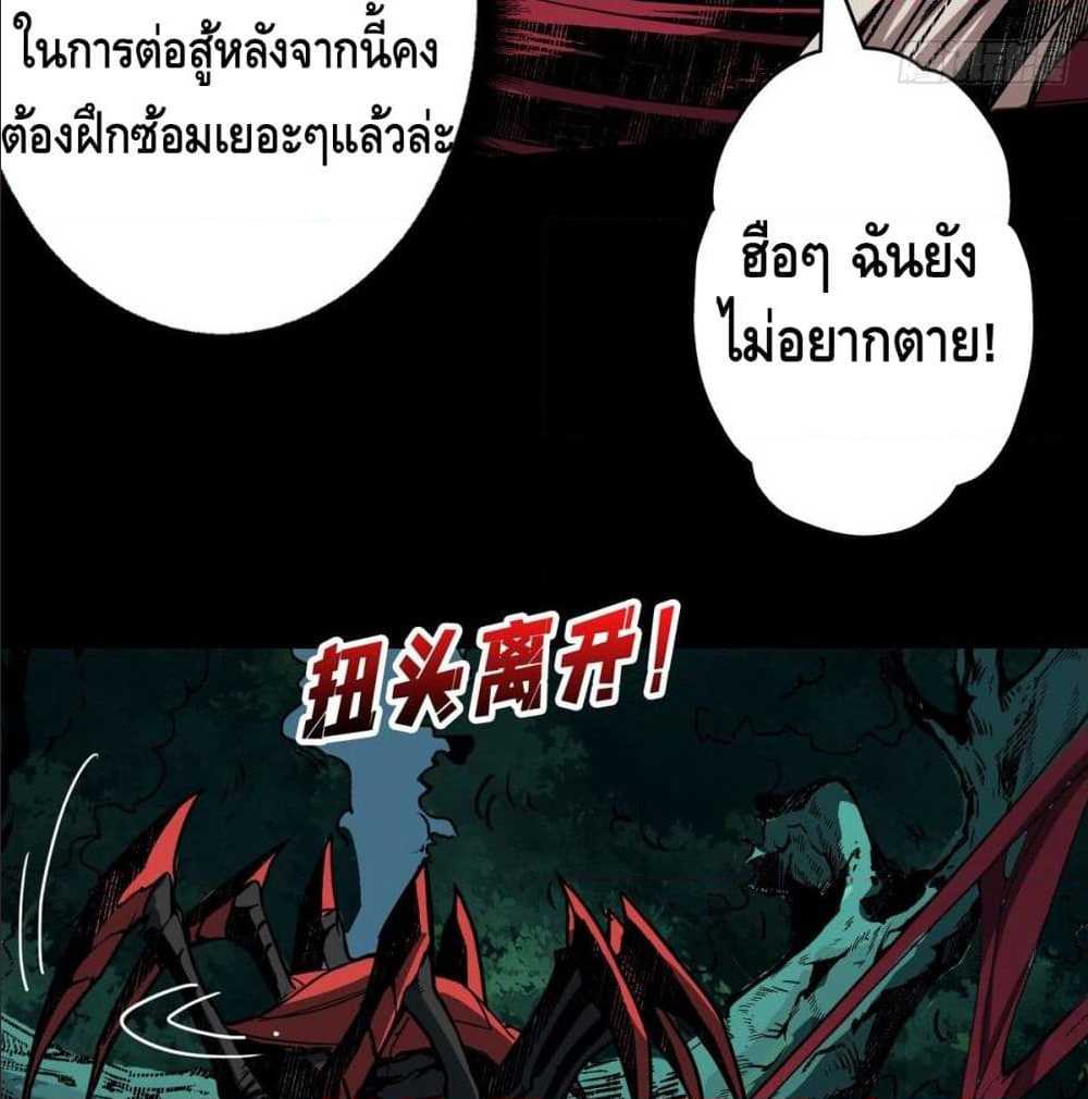 It Starts With a Kingpin Account ตอนที่ 9 แปลไทย รูปที่ 45