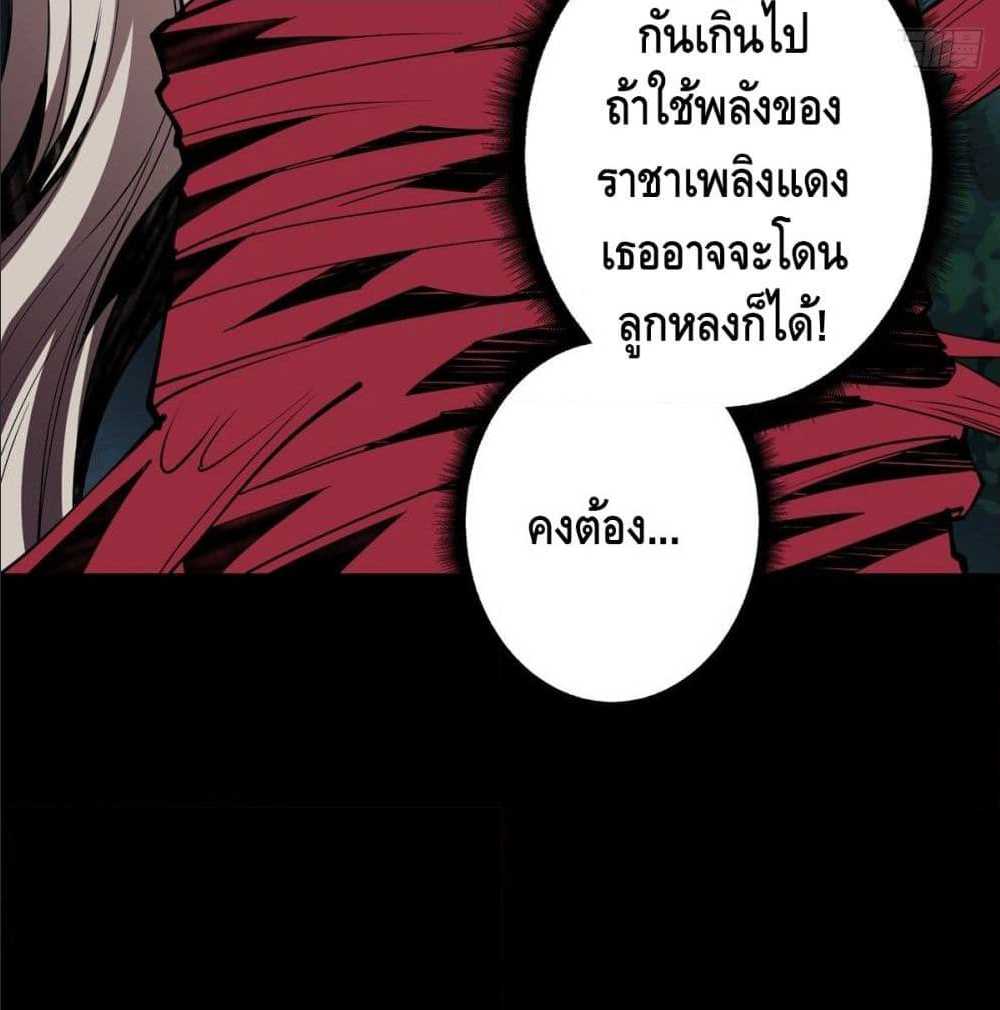 It Starts With a Kingpin Account ตอนที่ 9 แปลไทย รูปที่ 57