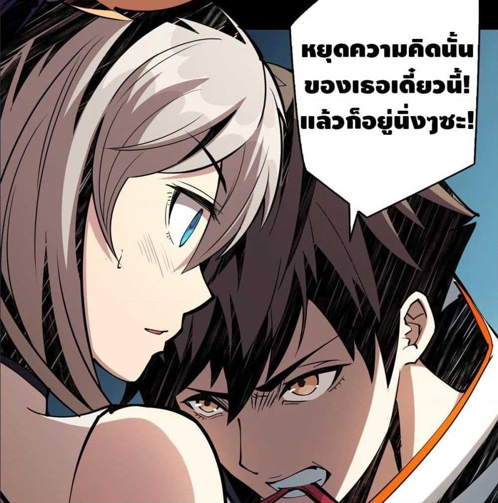 It Starts With a Kingpin Account ตอนที่ 9 แปลไทย รูปที่ 61