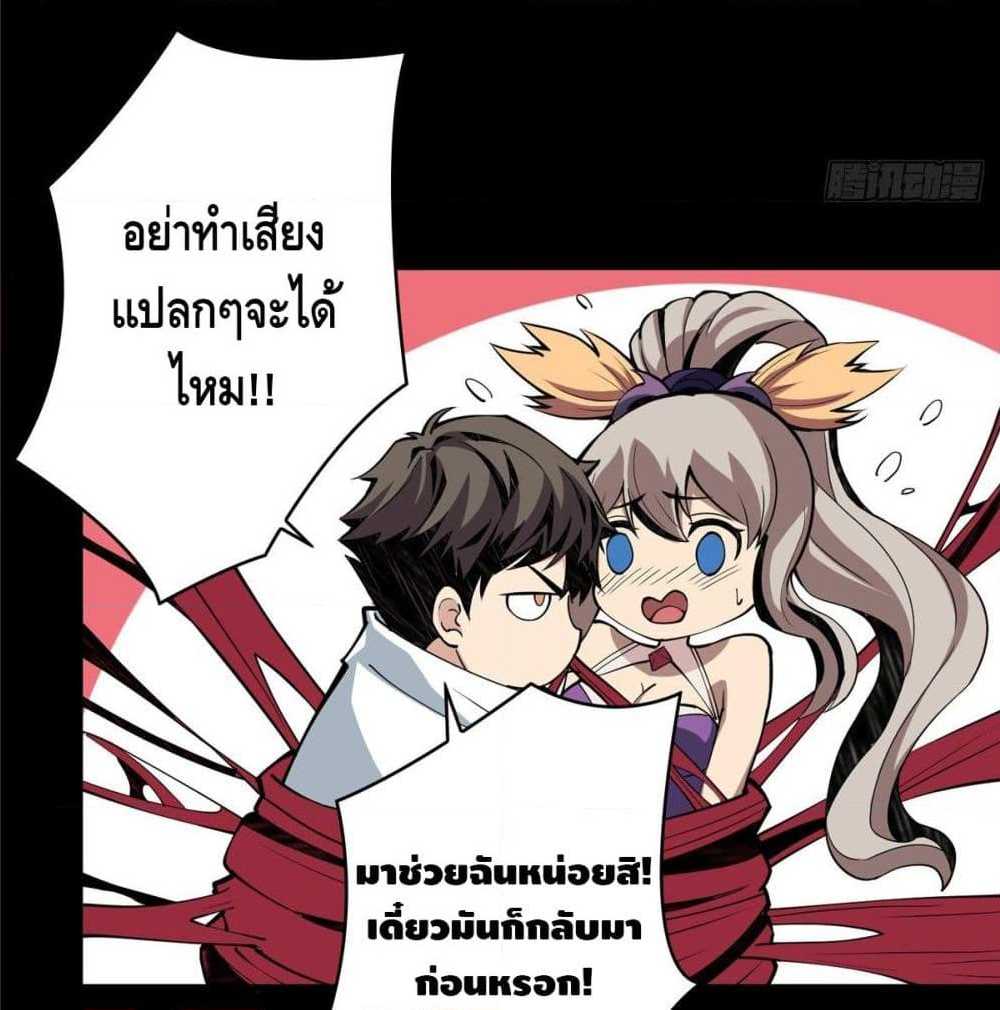 It Starts With a Kingpin Account ตอนที่ 9 แปลไทย รูปที่ 67