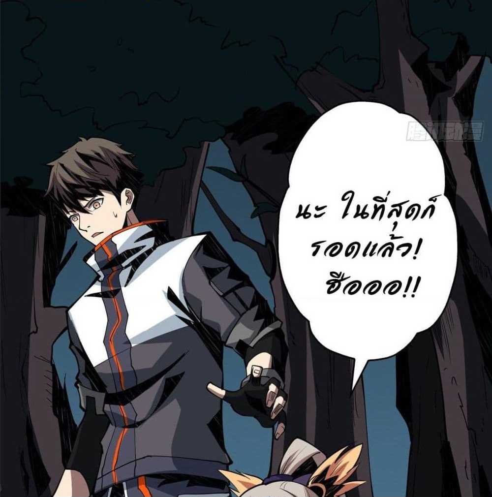 It Starts With a Kingpin Account ตอนที่ 9 แปลไทย รูปที่ 77