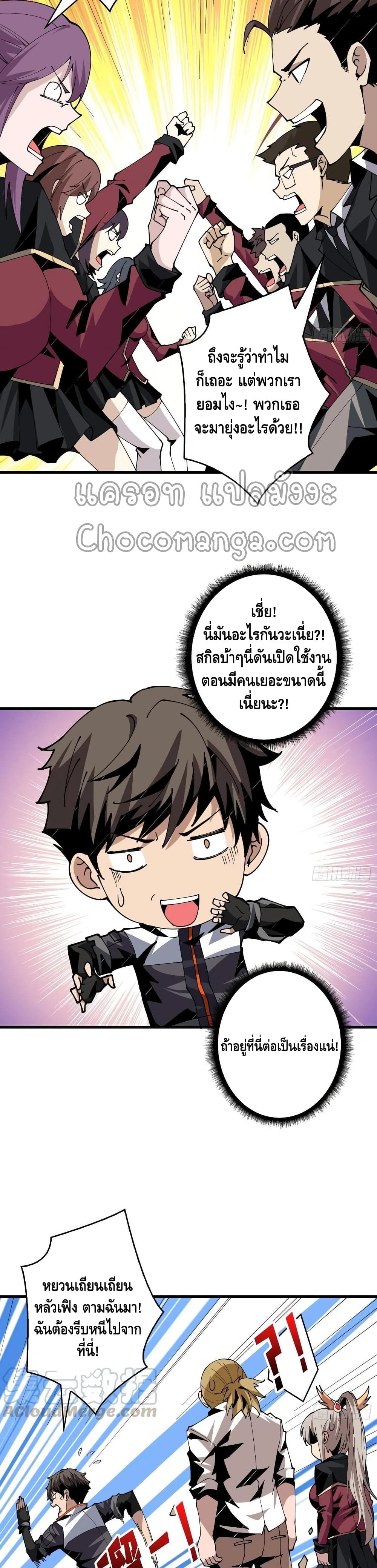 It Starts With a Kingpin Account ตอนที่ 90 แปลไทย รูปที่ 12