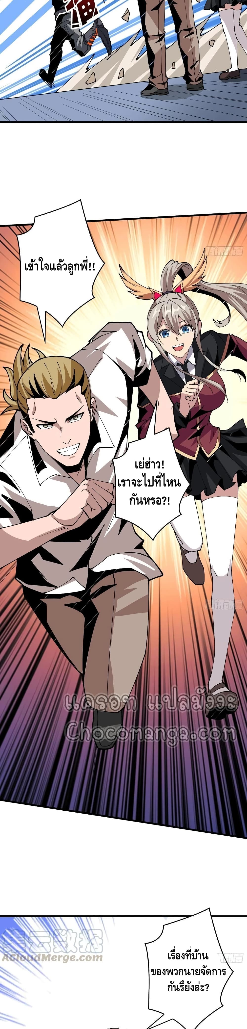 It Starts With a Kingpin Account ตอนที่ 90 แปลไทย รูปที่ 13