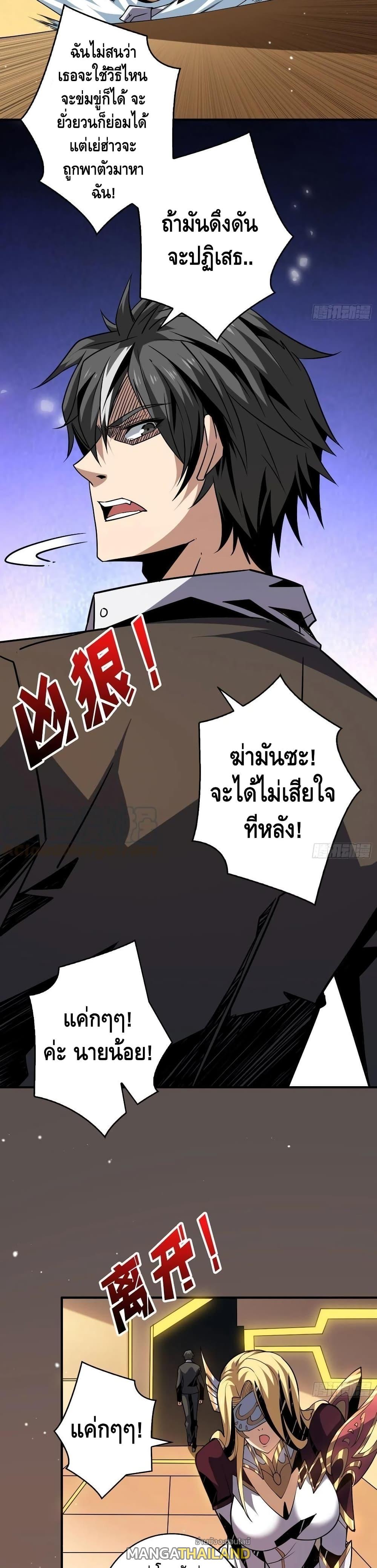 It Starts With a Kingpin Account ตอนที่ 90 แปลไทย รูปที่ 5