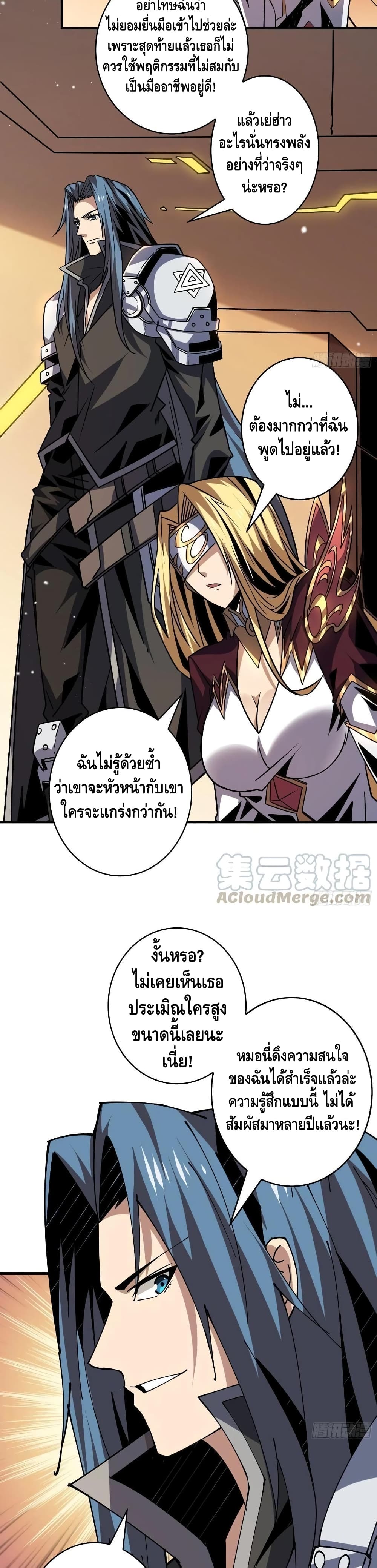 It Starts With a Kingpin Account ตอนที่ 90 แปลไทย รูปที่ 6