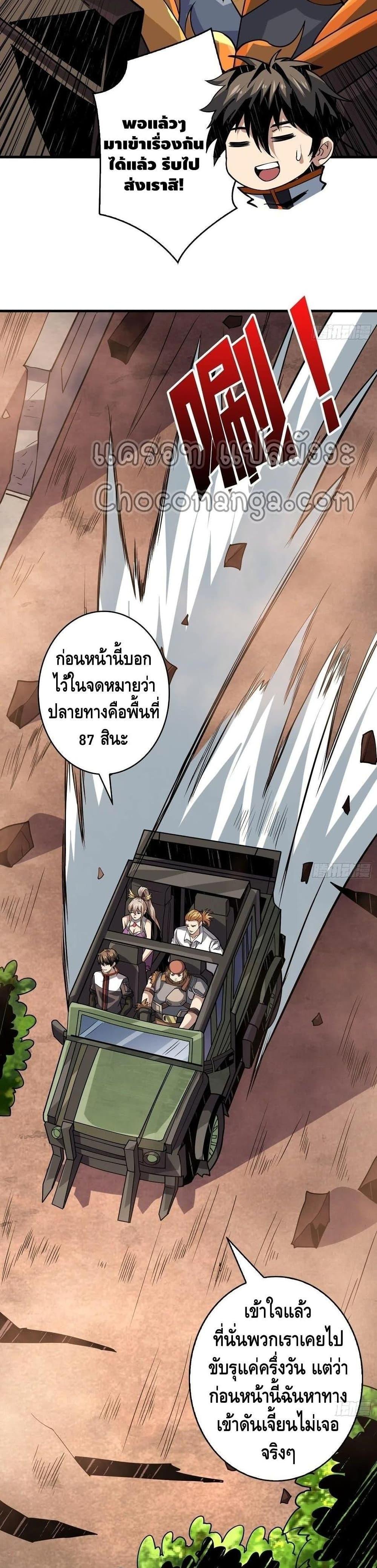 It Starts With a Kingpin Account ตอนที่ 91 แปลไทย รูปที่ 18