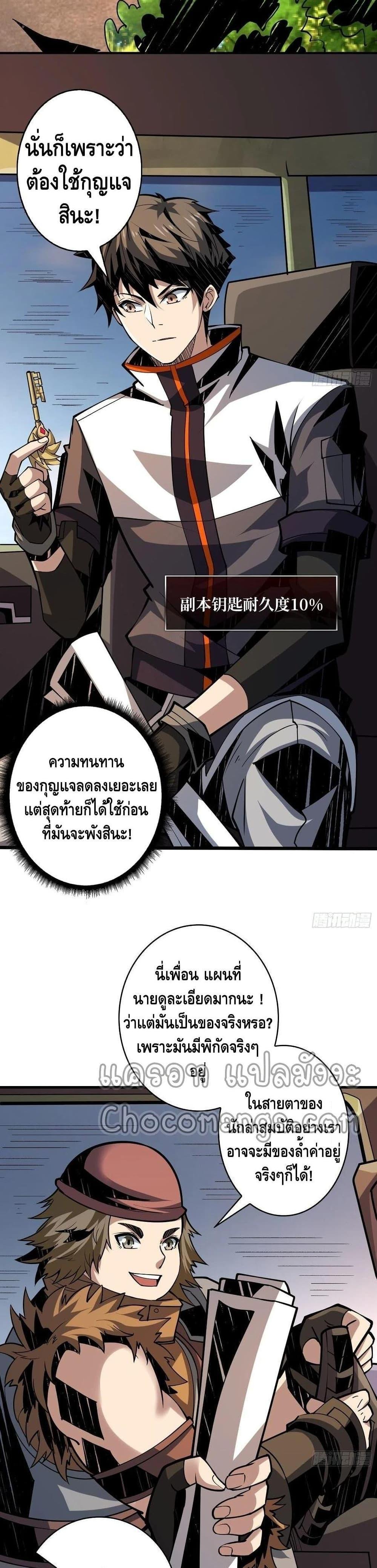 It Starts With a Kingpin Account ตอนที่ 91 แปลไทย รูปที่ 19