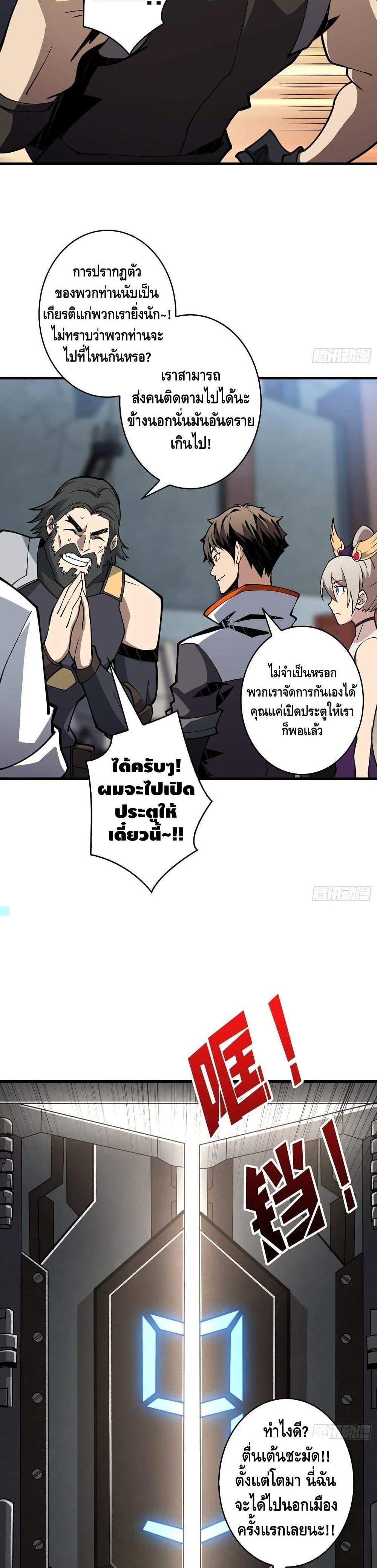 It Starts With a Kingpin Account ตอนที่ 91 แปลไทย รูปที่ 7