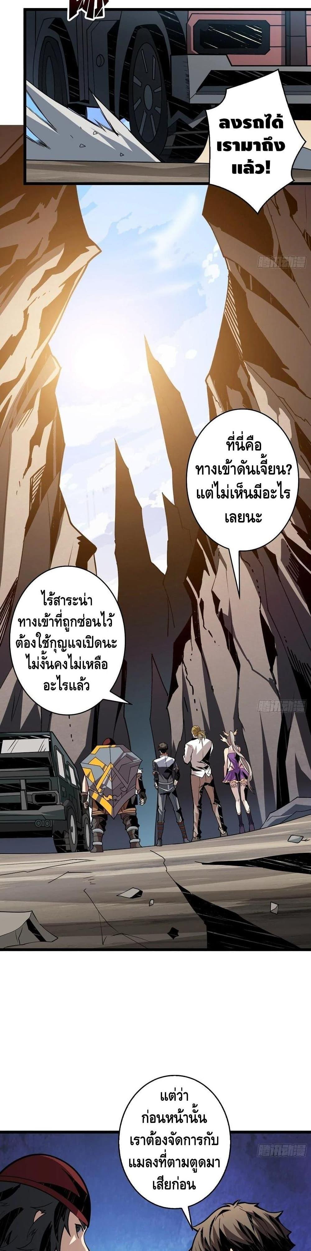 It Starts With a Kingpin Account ตอนที่ 92 แปลไทย รูปที่ 13